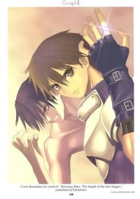 BUY NEW shining tears - 29606 Premium Anime Print Poster